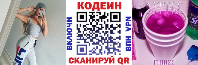 кракен ТОР Стерлитамак Кодеиновый сироп Lean напиток Lean (лин)