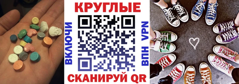 Экстази 99%  Стерлитамак 