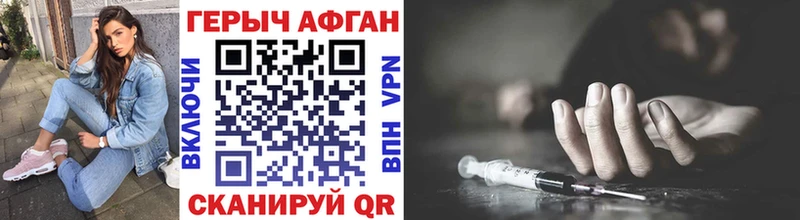 Героин афганец  Стерлитамак 