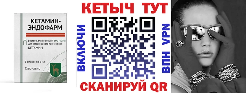Кетамин ketamine Стерлитамак