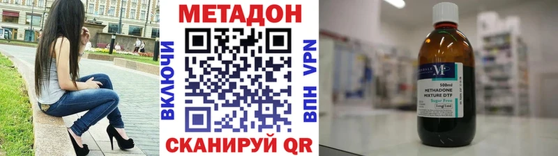 Метадон белоснежный  Стерлитамак 